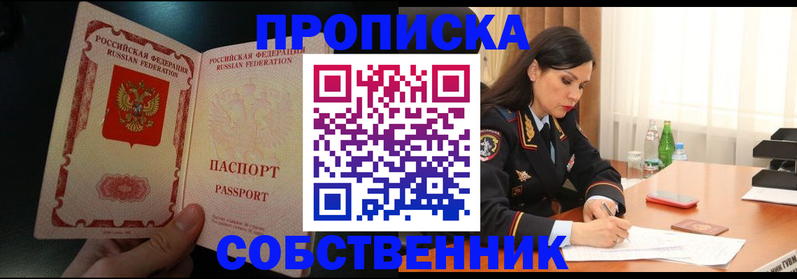 прописка иностранных граждан в Болотном
