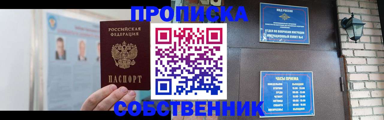 временная регистрация госуслуги в Болотном